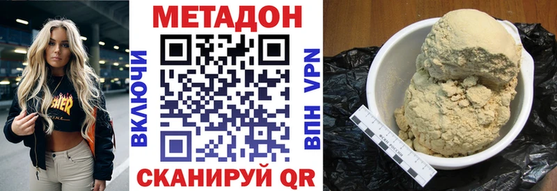 продажа наркотиков  Таганрог  МЕТАДОН белоснежный 